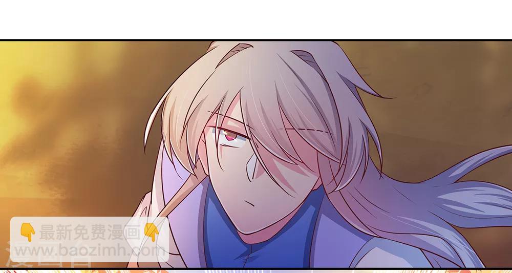 🍲尊上 第23话 动手的后果 第34页