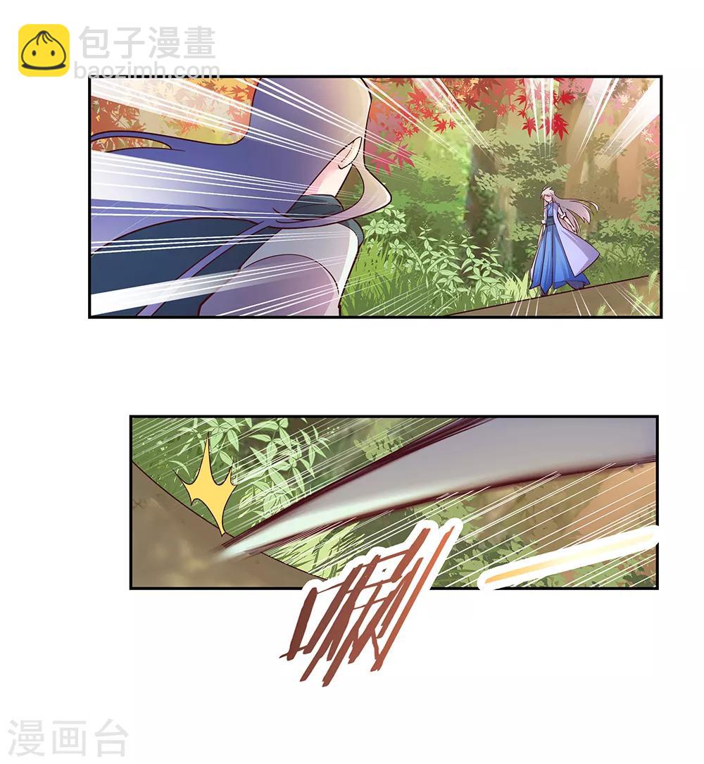 🍲尊上 第23话 动手的后果 第4页