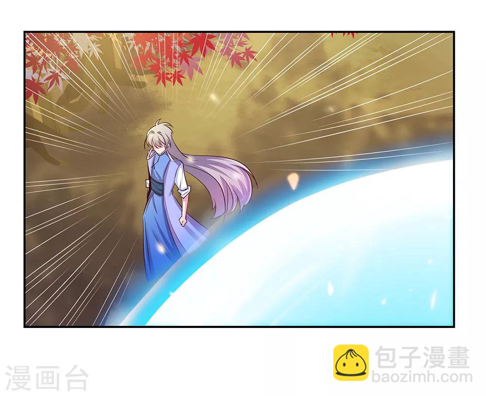 🍲尊上 第23话 动手的后果 第7页