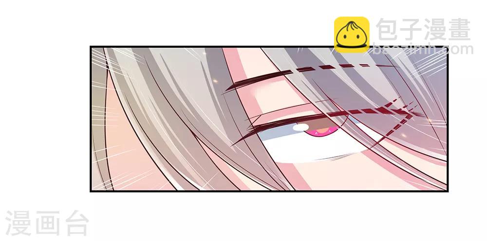 🍲尊上 第23话 动手的后果 第8页