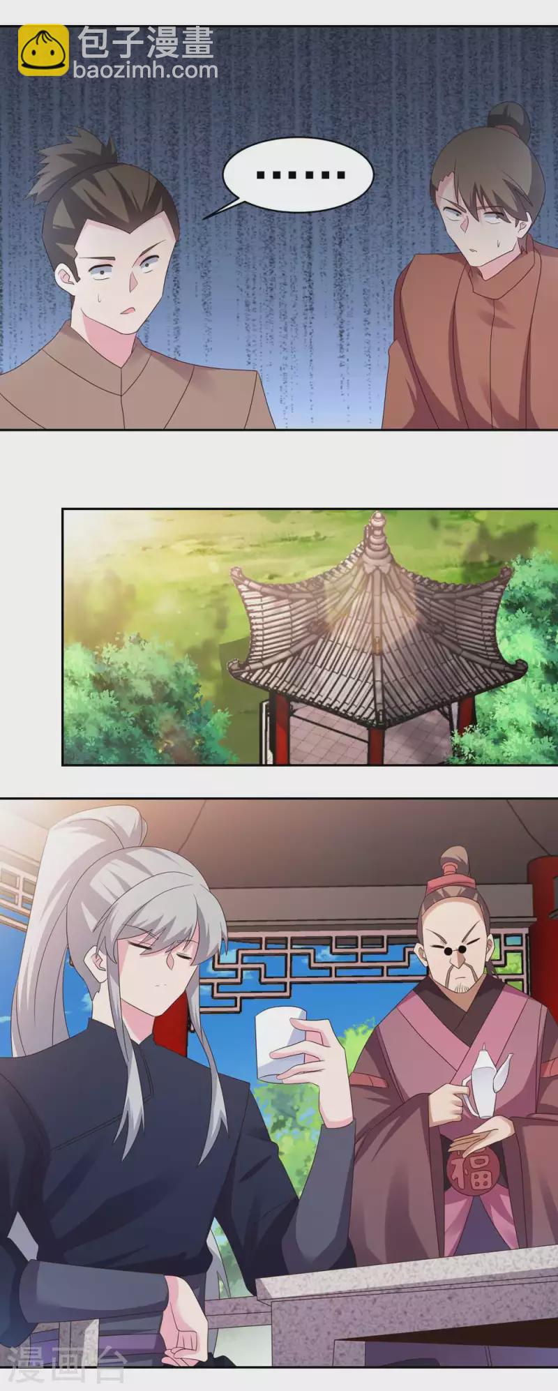 🍲尊上 第217话 五光石 第13页