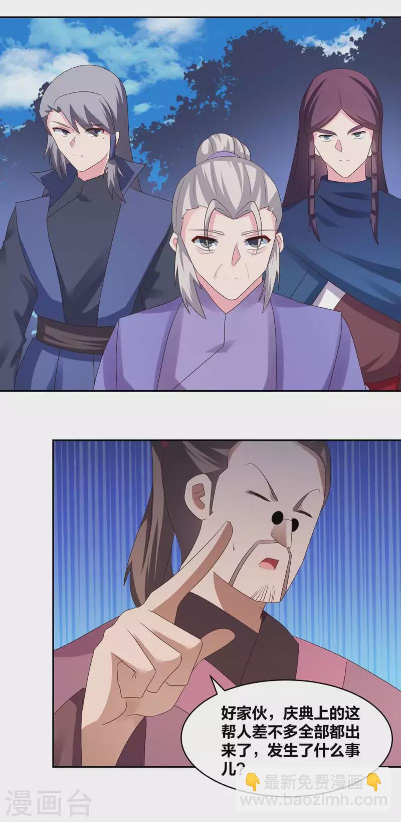 🍲尊上 第217话 五光石 第16页