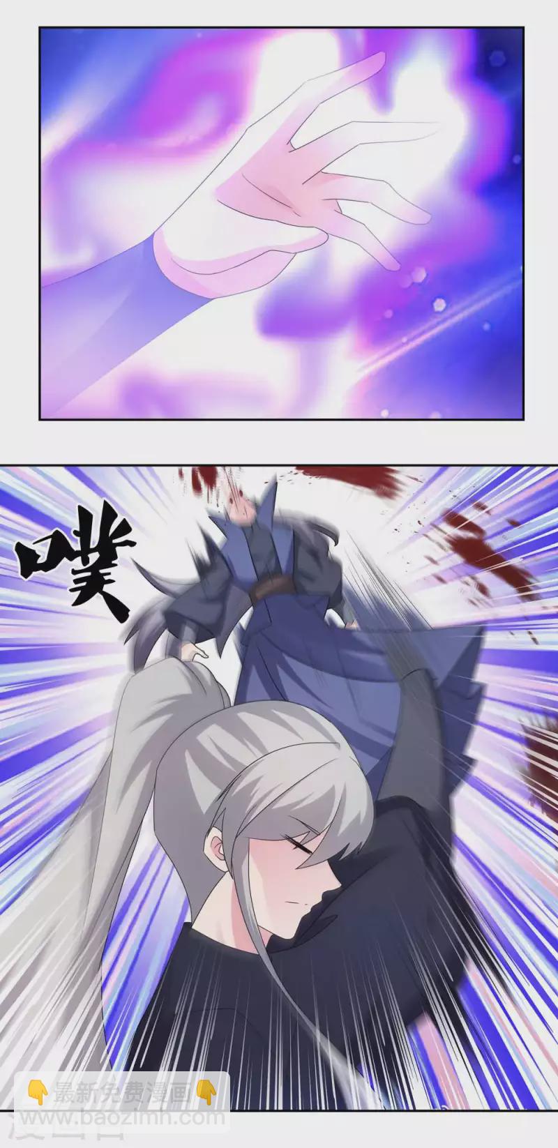 🍲尊上 第219话 玄冰种 第11页
