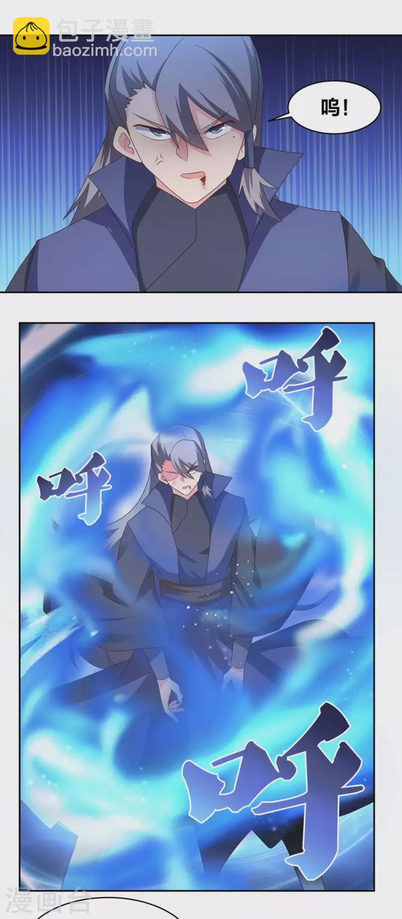 🍲尊上 第219话 玄冰种 第14页