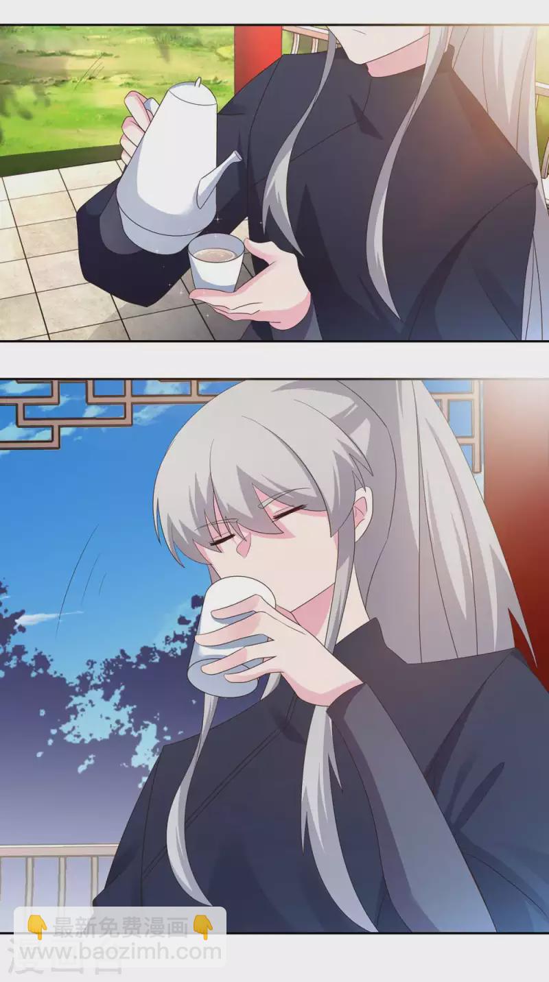 🍲尊上 第219话 玄冰种 第7页