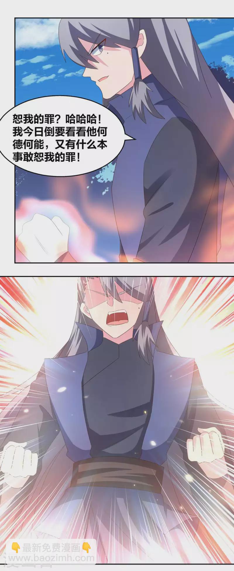 🍲尊上 第219话 玄冰种 第8页