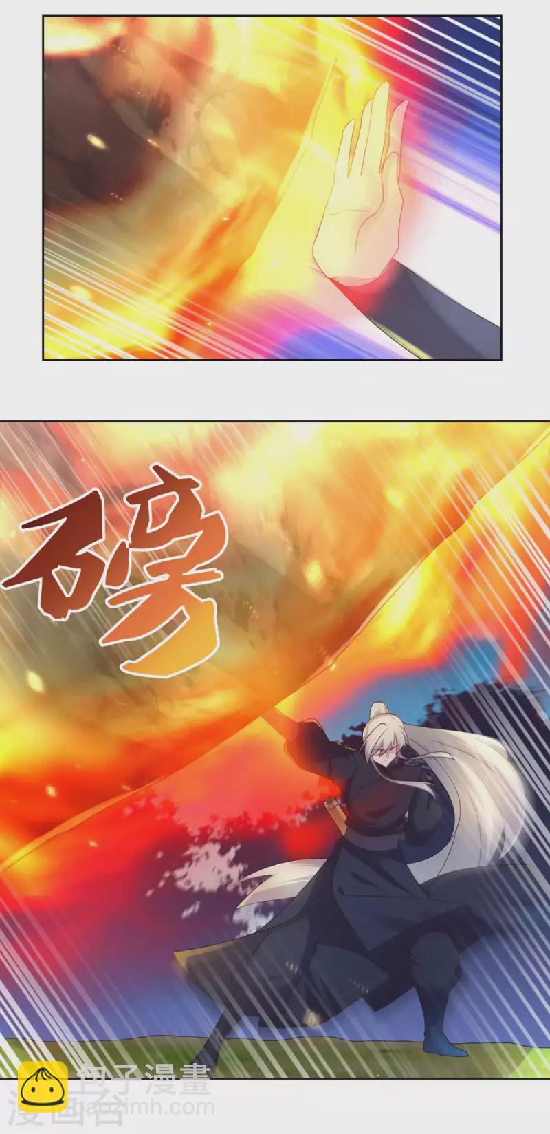 🍲尊上 第221话 火云九公子 第14页