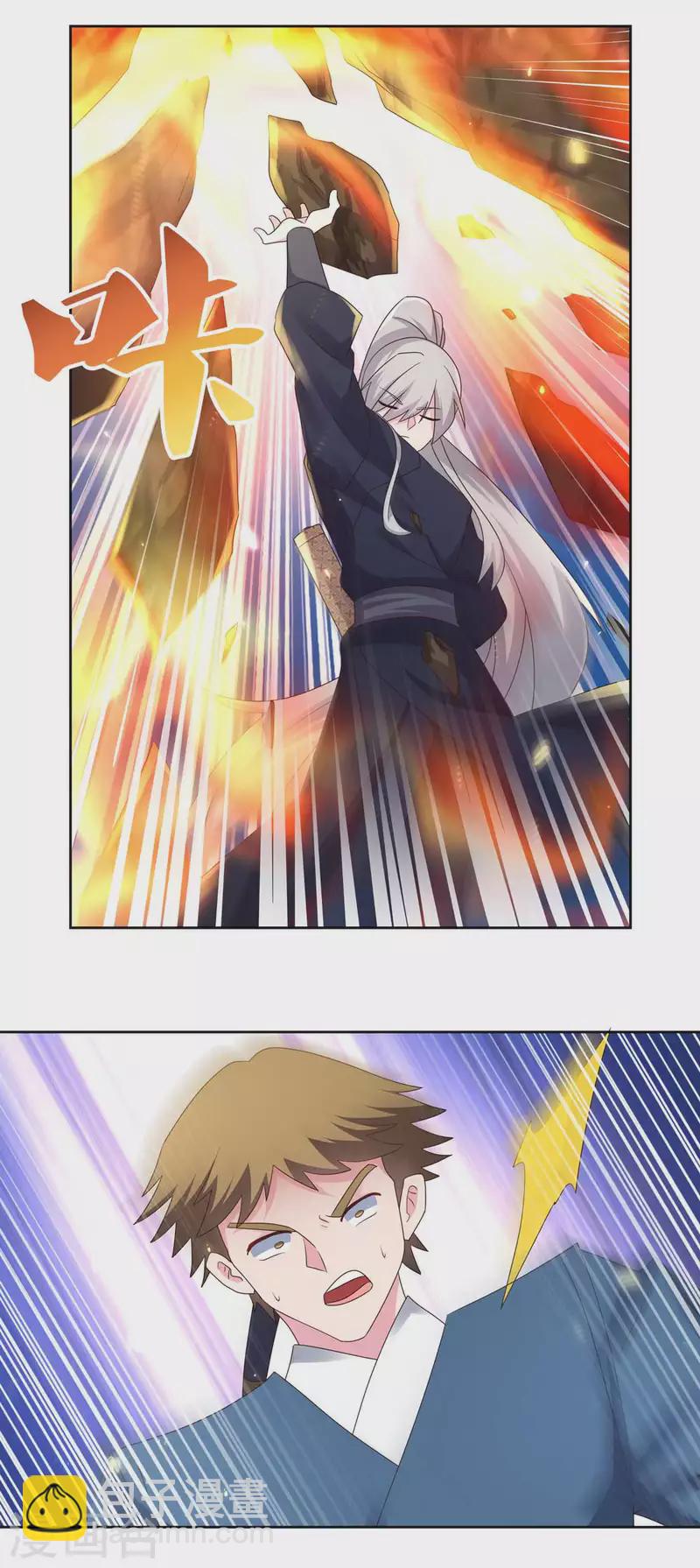 🍲尊上 第221话 火云九公子 第15页