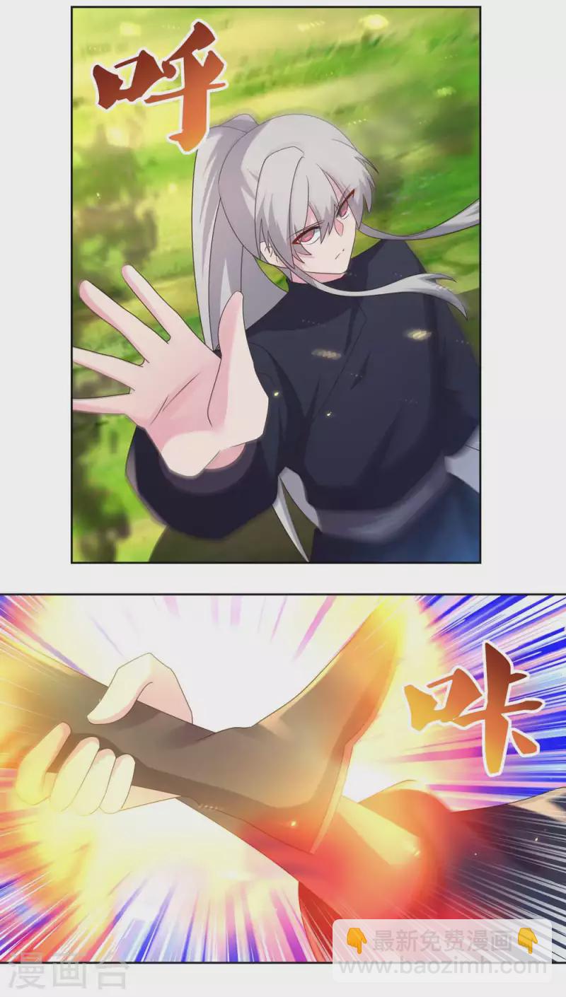 🍲尊上 第221话 火云九公子 第16页
