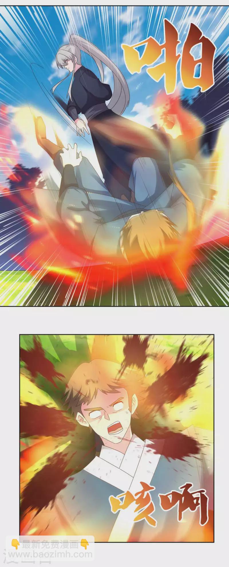 🍲尊上 第221话 火云九公子 第17页
