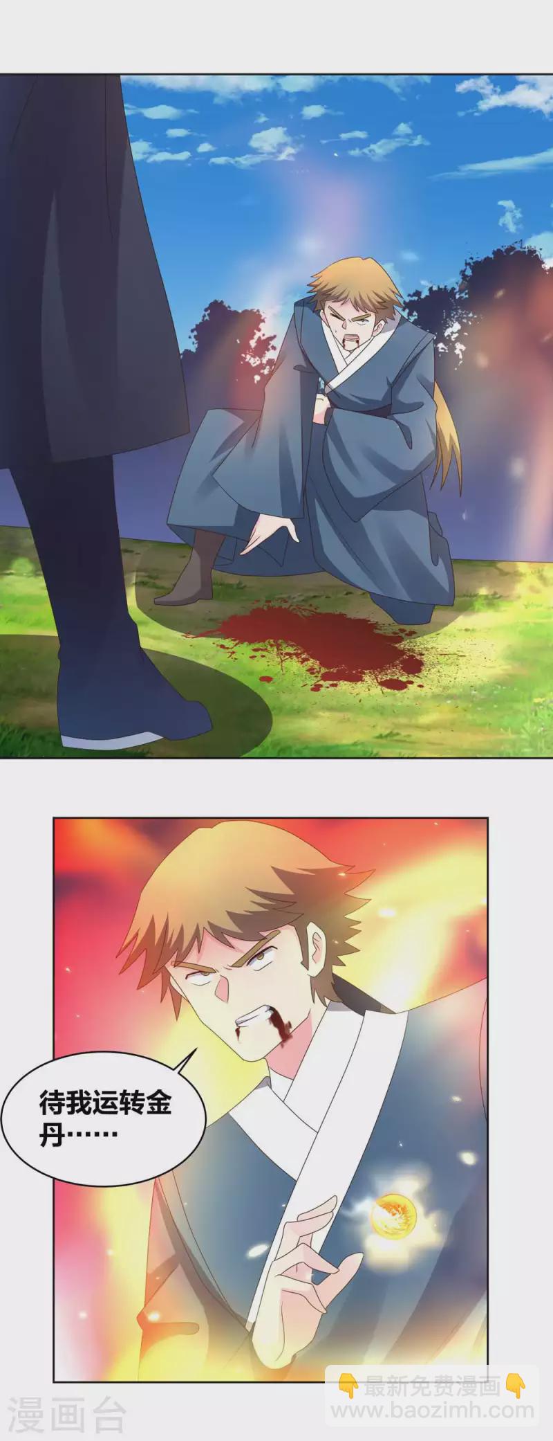 🍲尊上 第221话 火云九公子 第18页