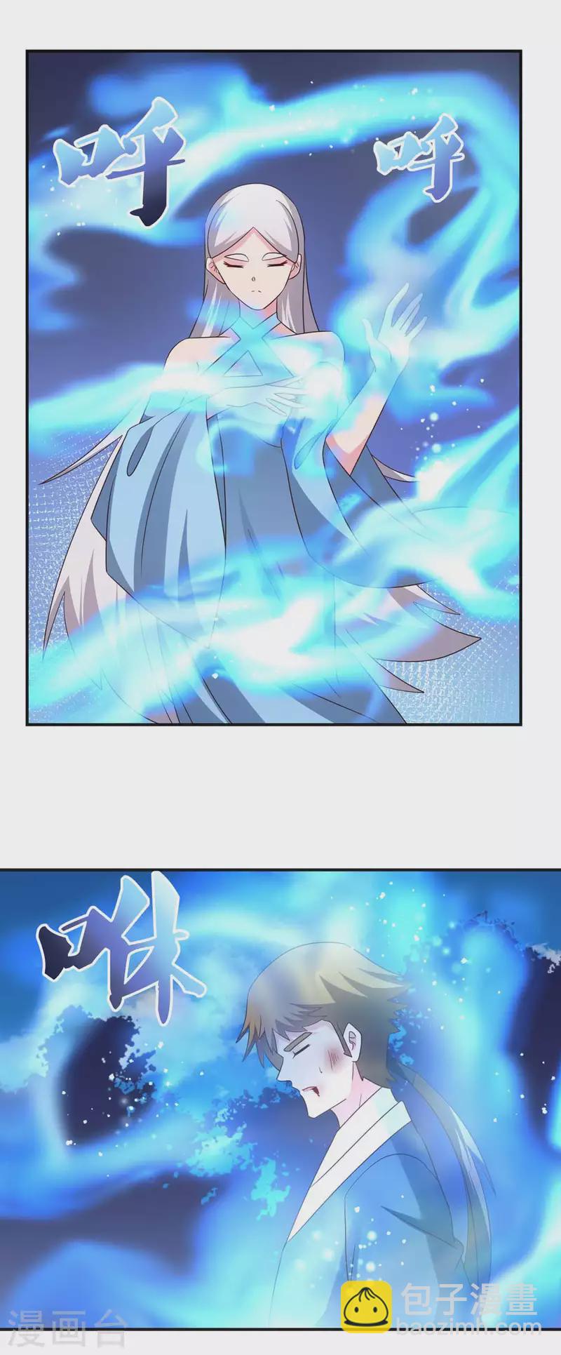 🍲尊上 第223话 瞎咋呼 第17页