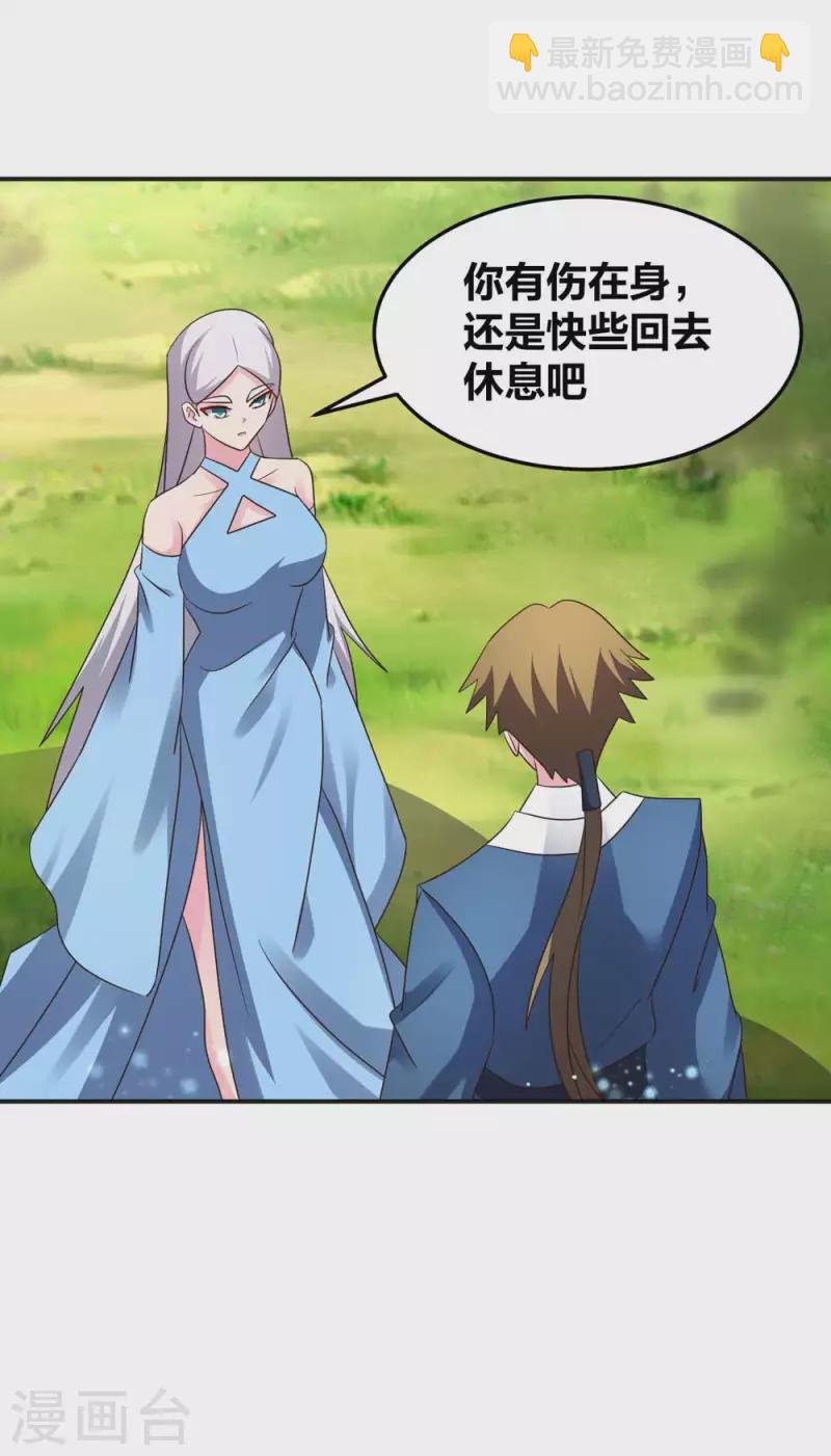 🍲尊上 第223话 瞎咋呼 第19页