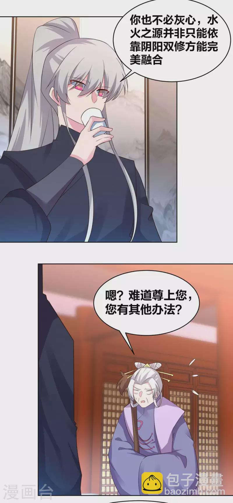 🍲尊上 第225话 生命法术 第14页