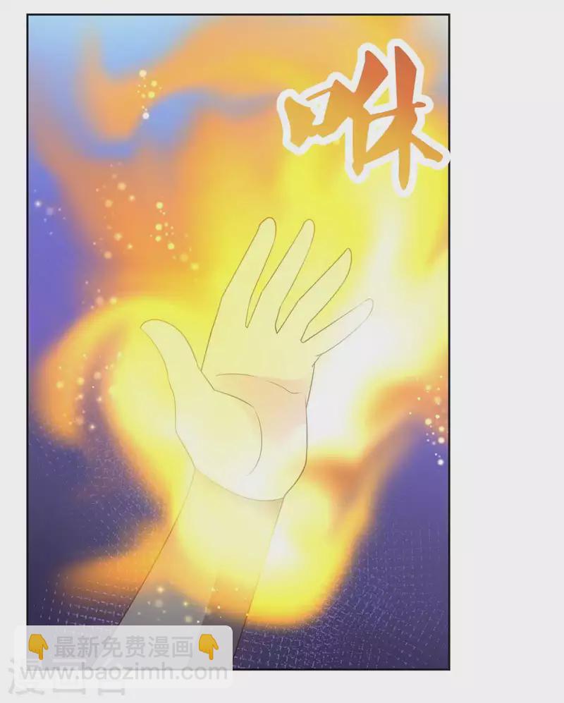 🍲尊上 第225话 生命法术 第5页