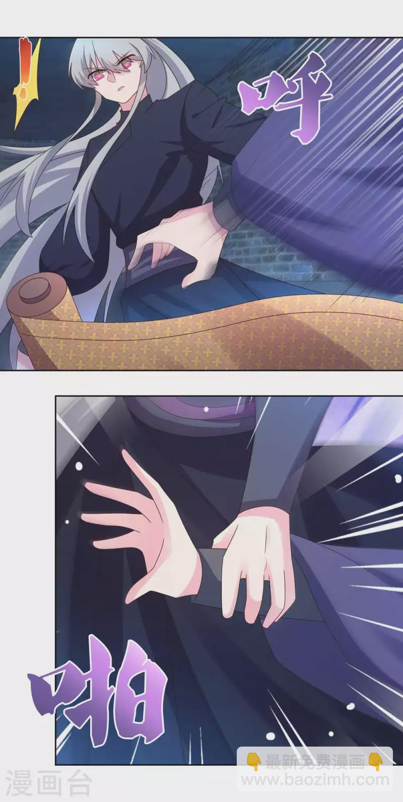 🍲尊上 第227话 癞蛤蟆与天鹅 第2页