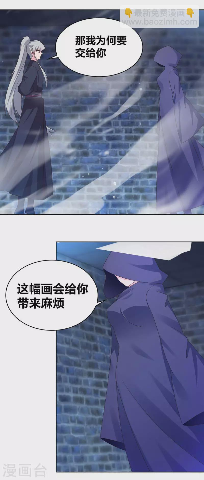 🍲尊上 第227话 癞蛤蟆与天鹅 第7页
