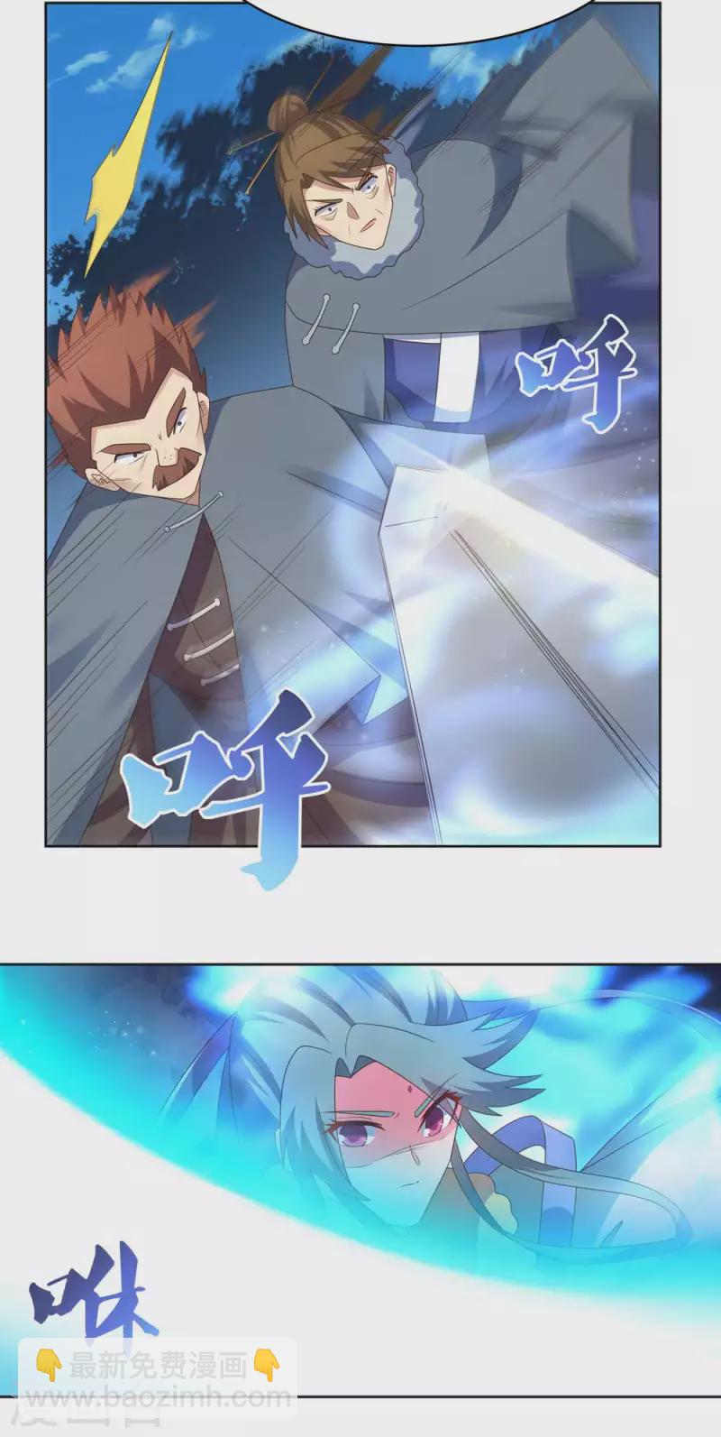 🍲尊上 第229话 不好惹？ 第15页