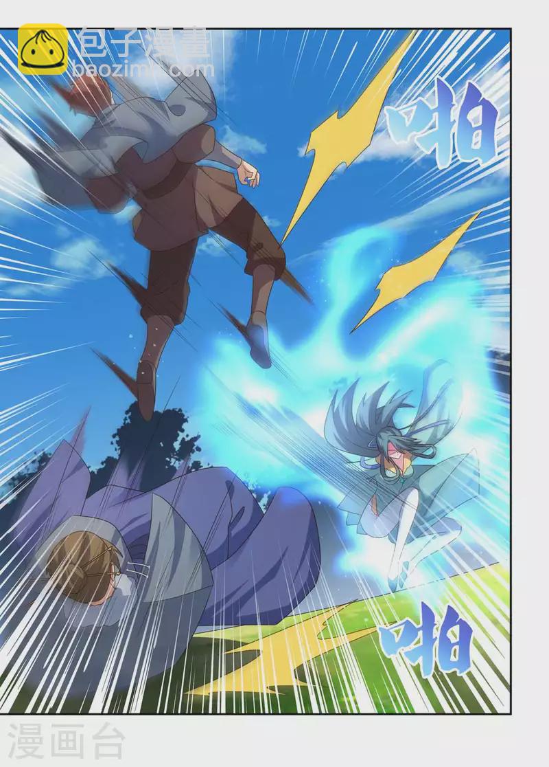 🍲尊上 第229话 不好惹？ 第16页