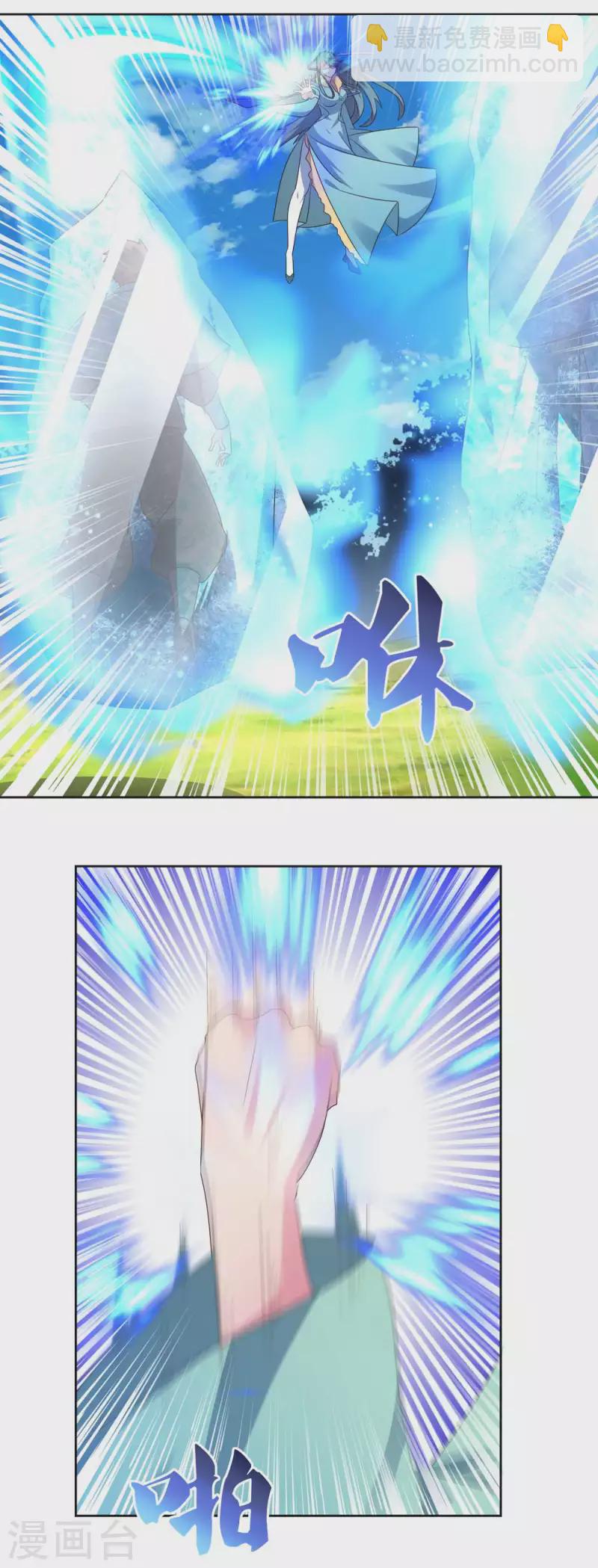 🍲尊上 第229话 不好惹？ 第19页