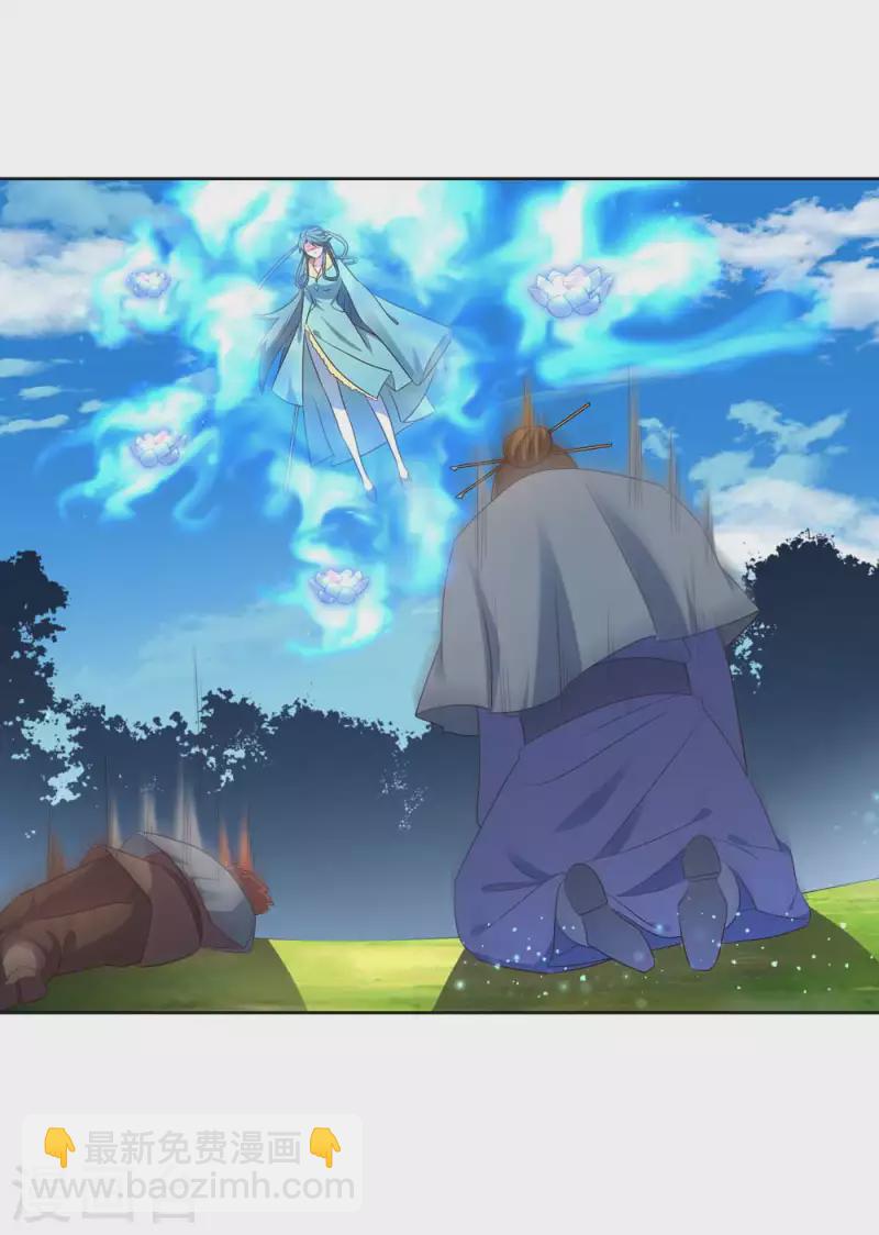 🍲尊上 第229话 不好惹？ 第21页