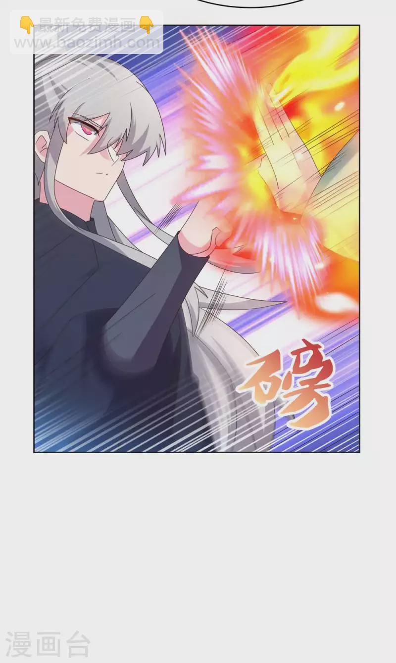 🍲尊上 第231话 不领情 第17页