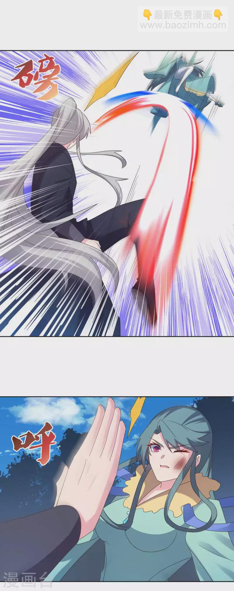 🍲尊上 第231话 不领情 第19页