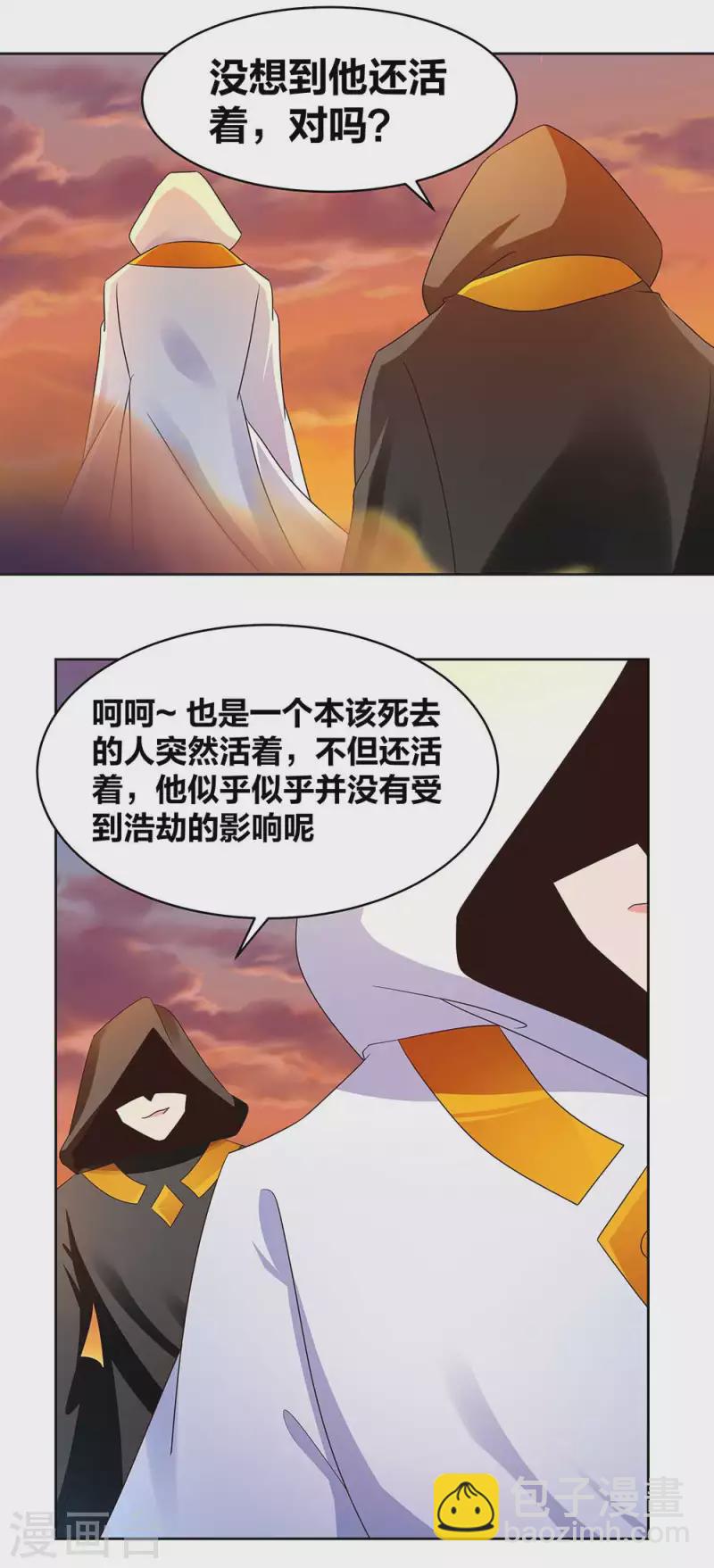 🍲尊上 第235话 鸡肋 第12页