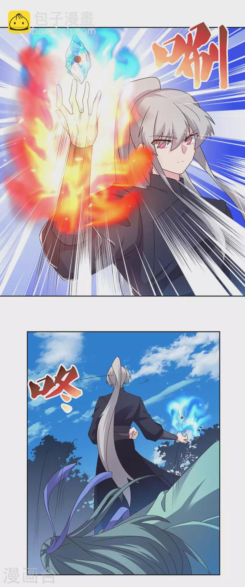 🍲尊上 第235话 鸡肋 第2页