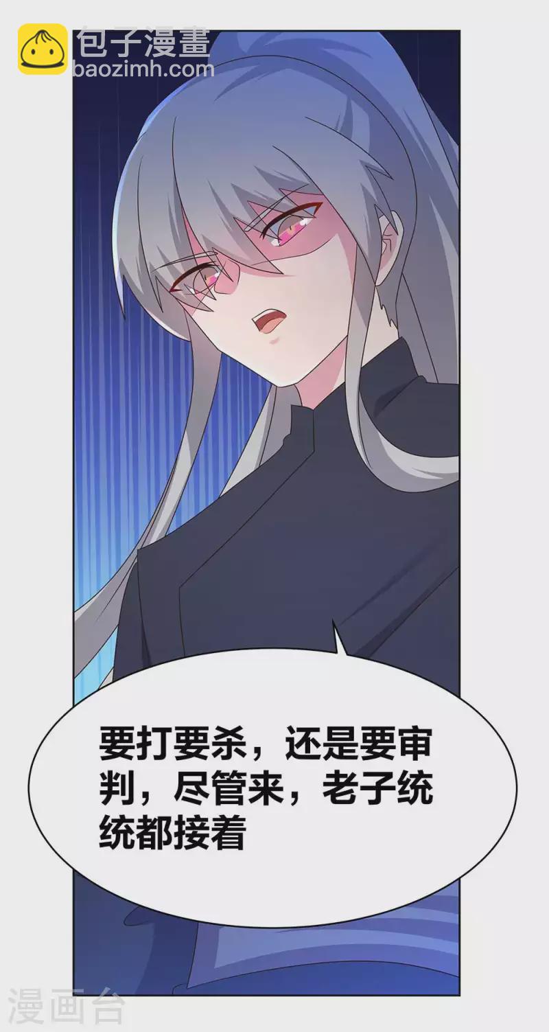 🍲尊上 第235话 鸡肋 第6页