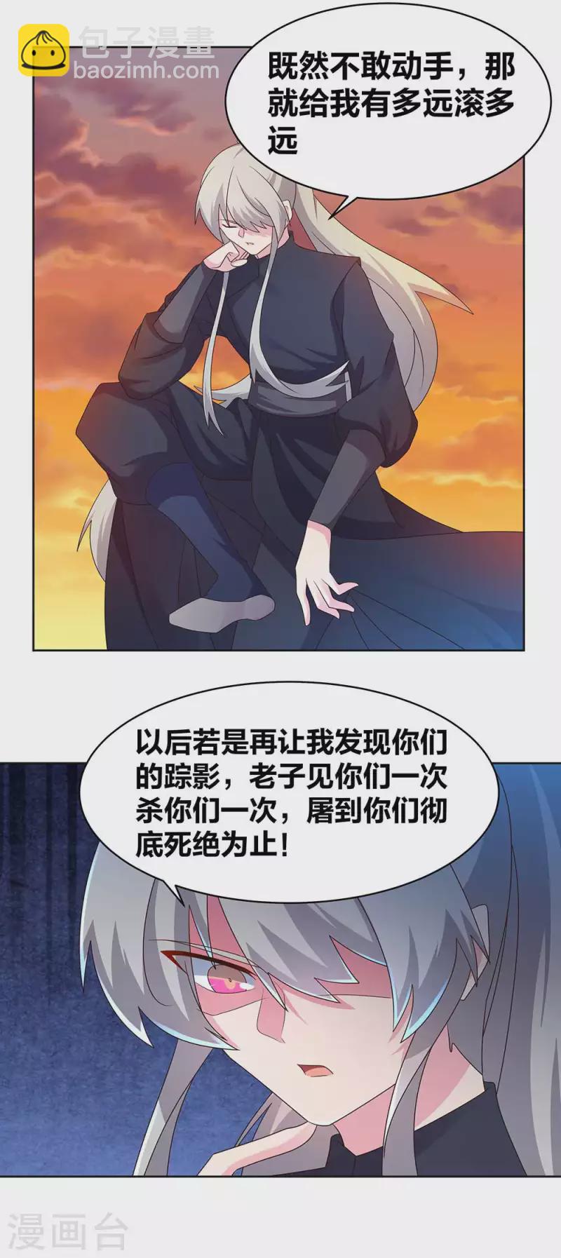 🍲尊上 第235话 鸡肋 第8页