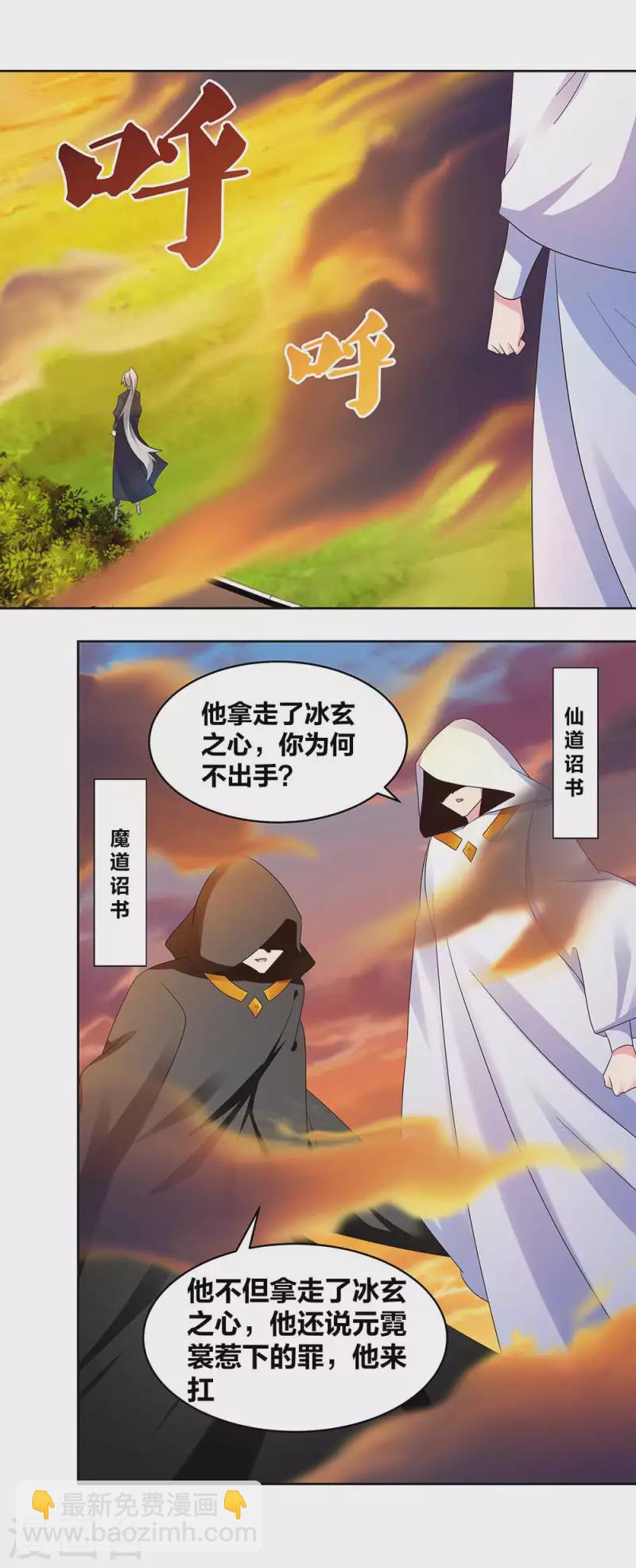 🍲尊上 第235话 鸡肋 第9页
