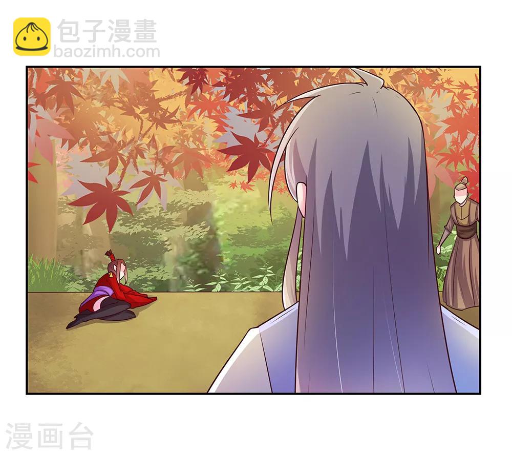 🍲尊上 第25话 千年冰火窖 第10页