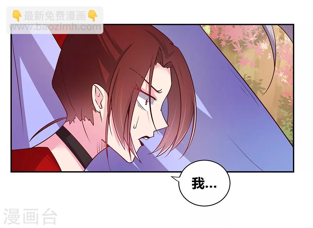 🍲尊上 第25话 千年冰火窖 第13页