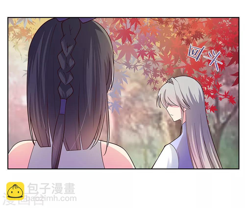 🍲尊上 第25话 千年冰火窖 第16页