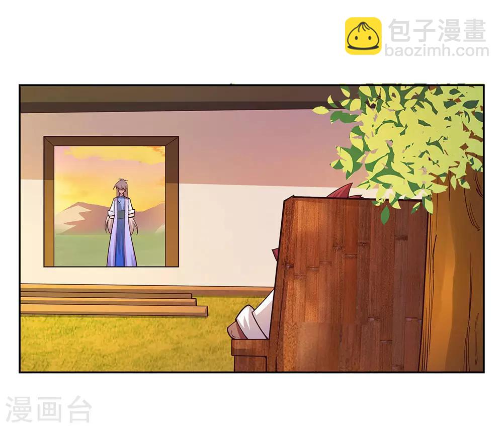 🍲尊上 第25话 千年冰火窖 第22页