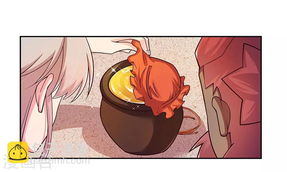 🍲尊上 第25话 千年冰火窖 第32页