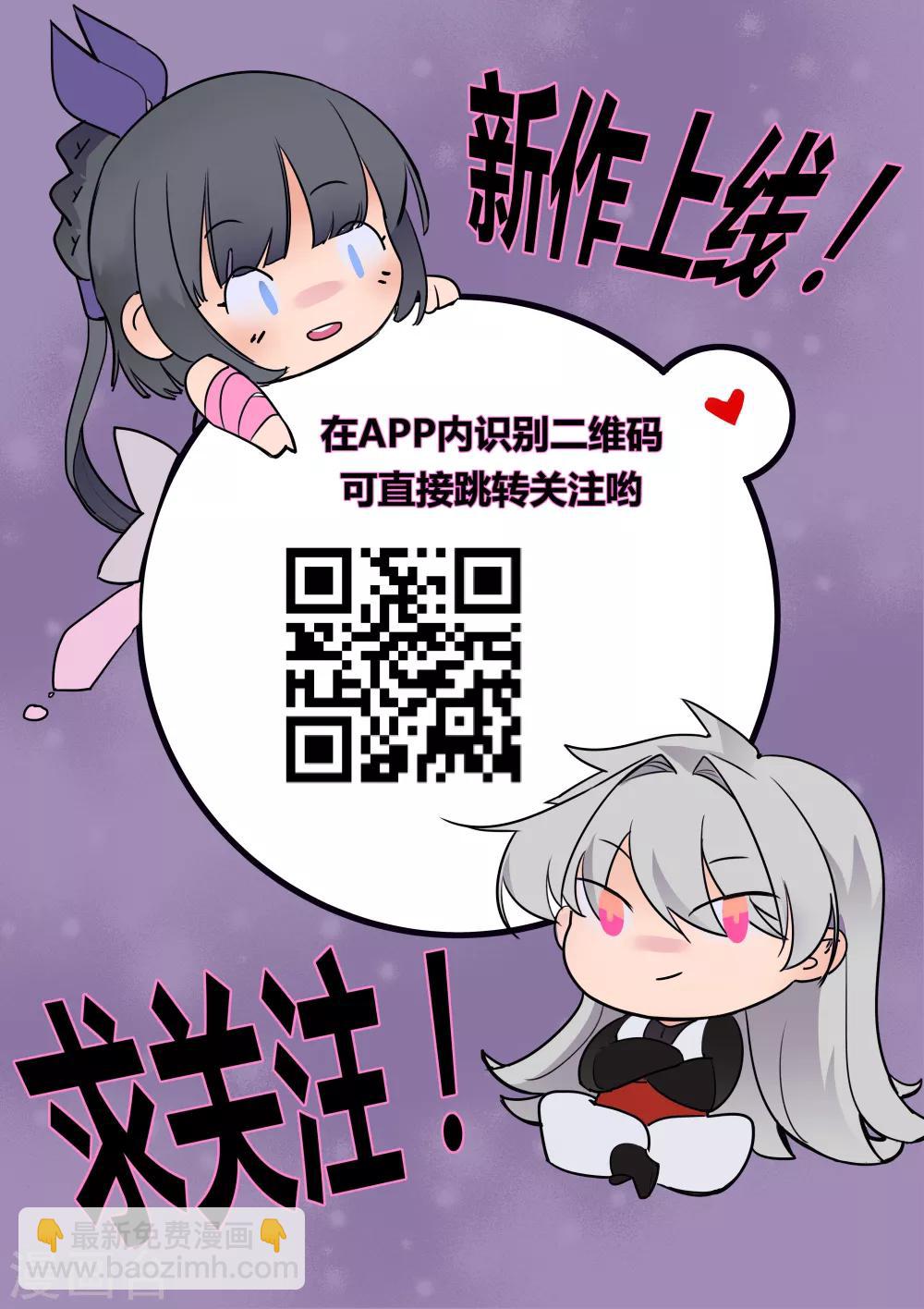 🍲尊上 第25话 千年冰火窖 第37页