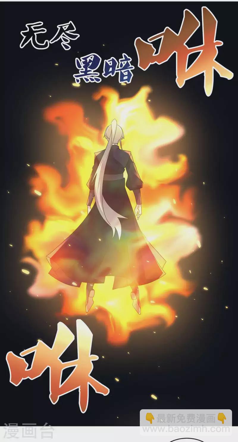 🍲尊上 第237话 妹子！好久不见！ 第13页