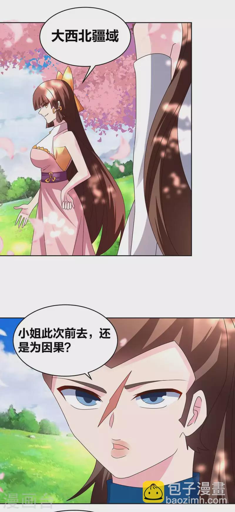 🍲尊上 第239话 苏婳 第12页