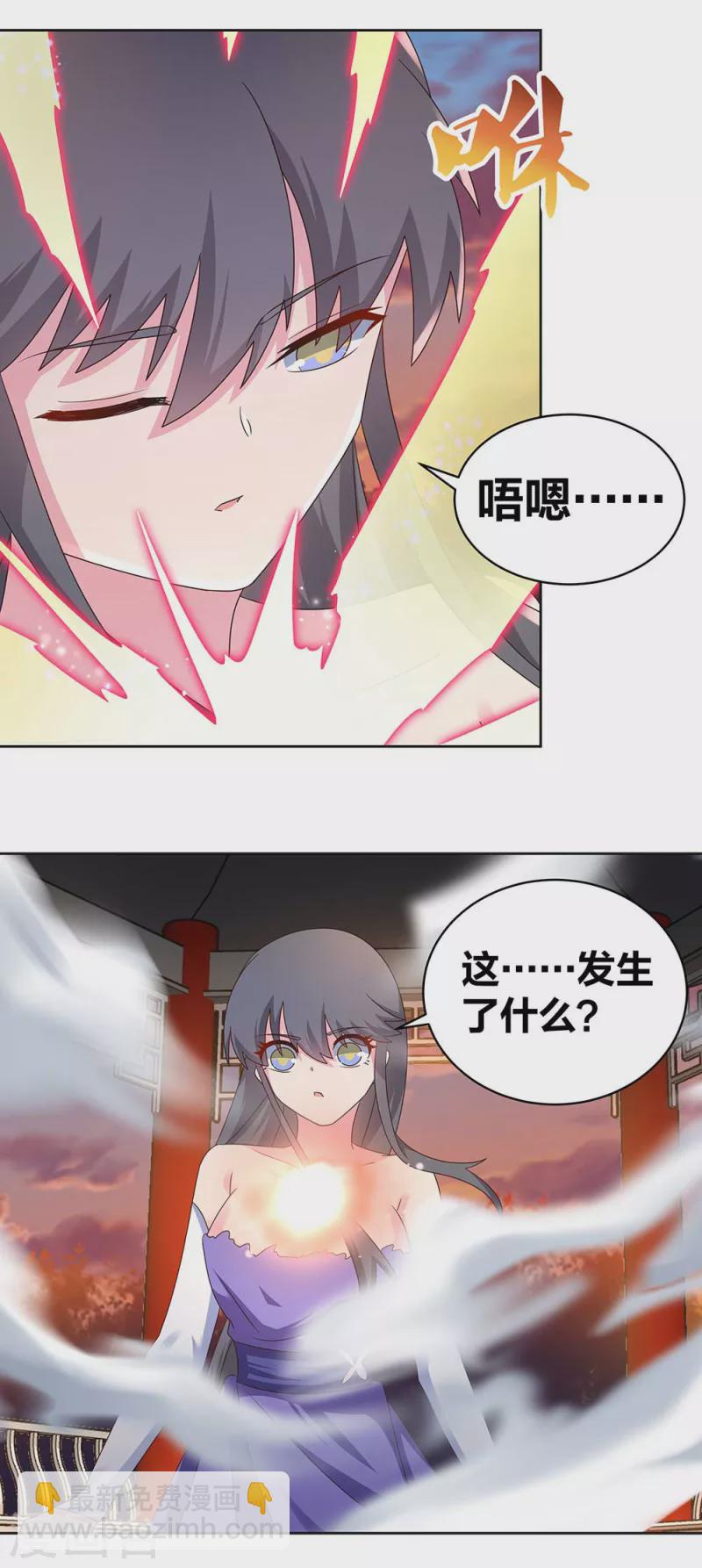 🍲尊上 第245话 日后再说 第10页