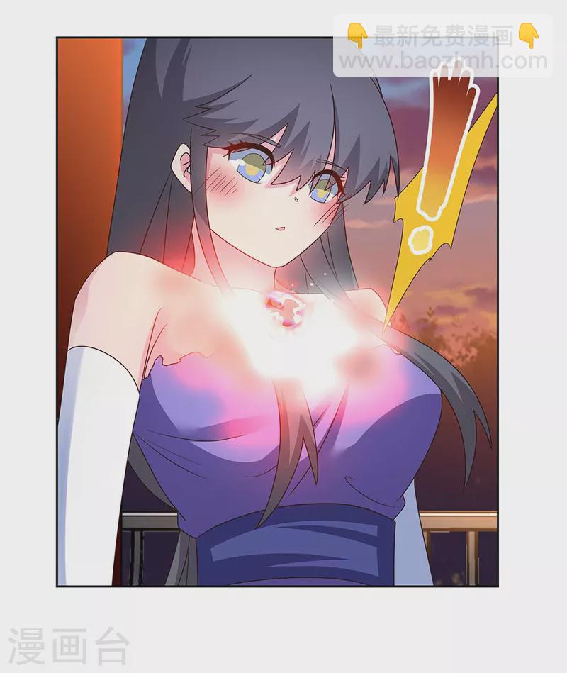 🍲尊上 第245话 日后再说 第12页