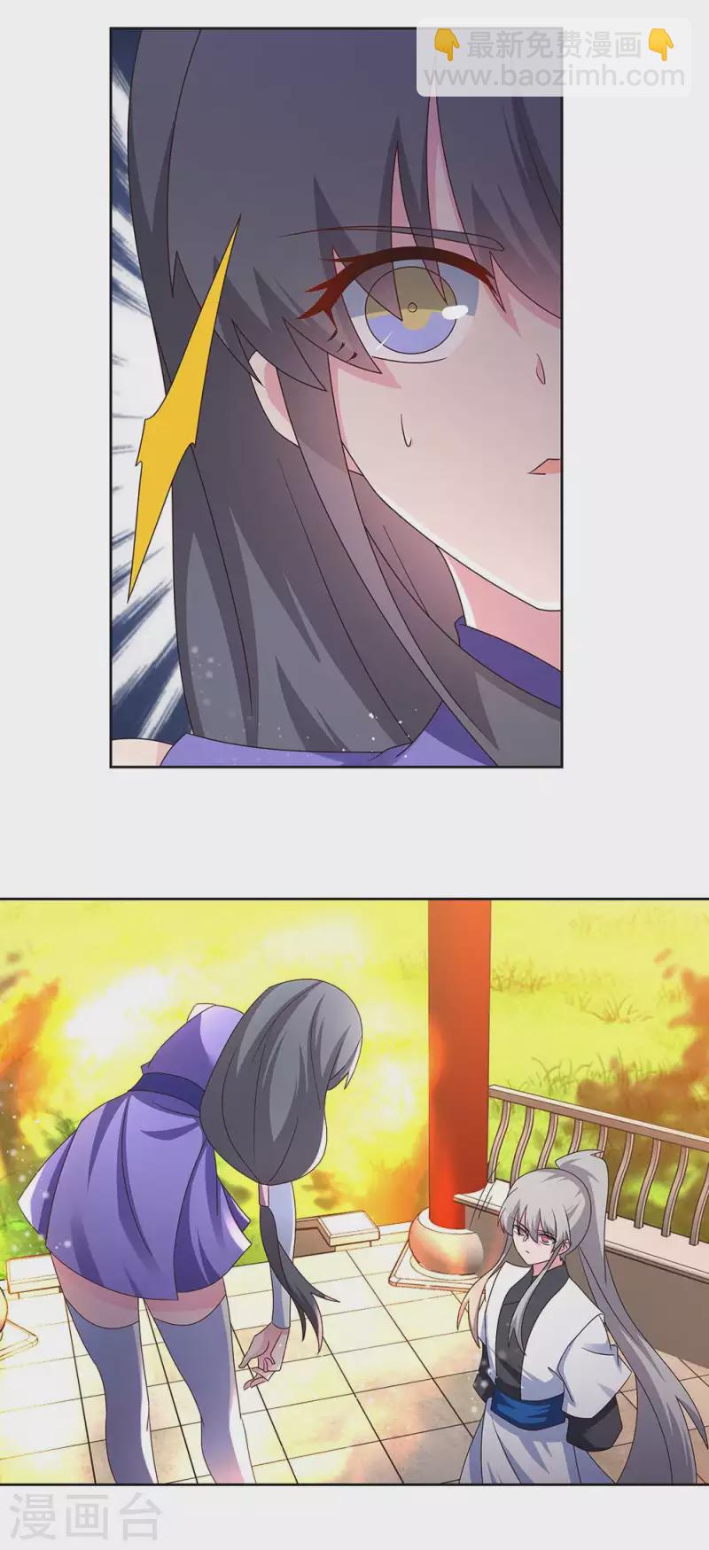 🍲尊上 第245话 日后再说 第5页
