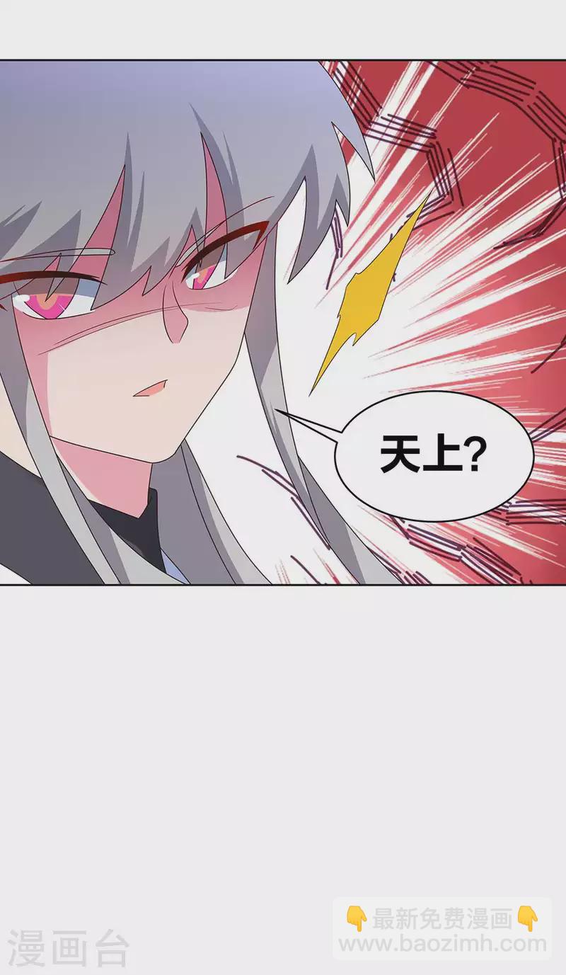 🍲尊上 第249话 石通老爷子 第8页