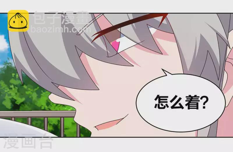 🍲尊上 第253话 赤上印令 第11页