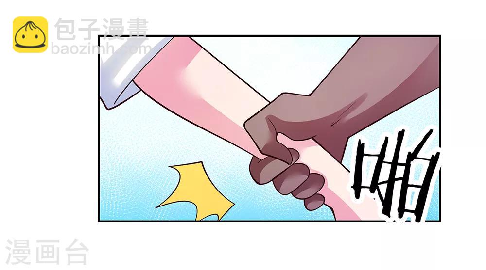 🍲尊上 第27话 火德的求助 第12页