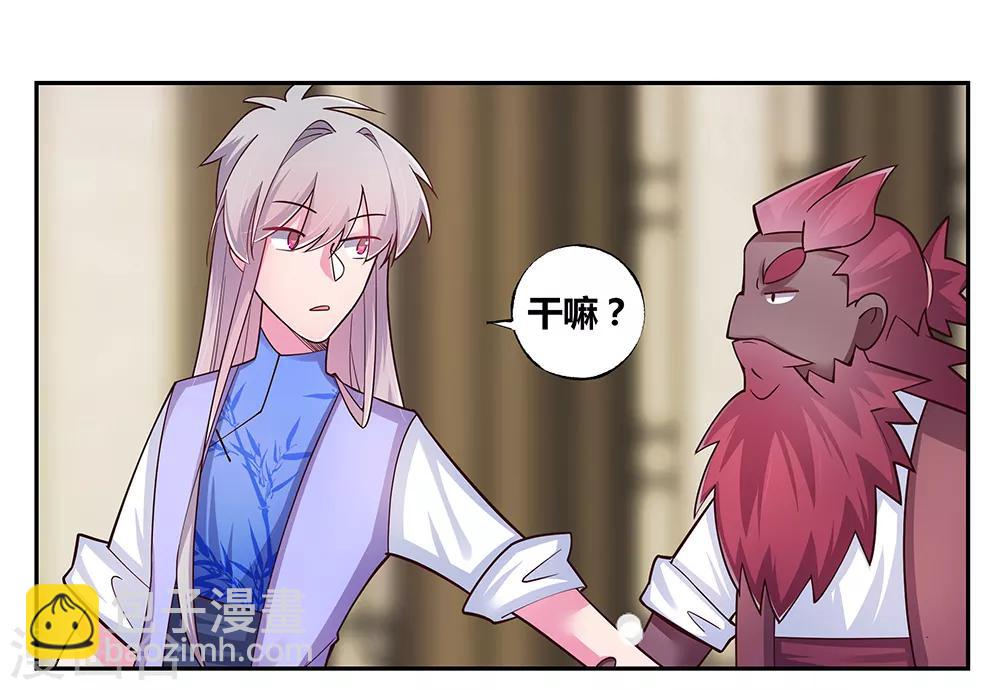 🍲尊上 第27话 火德的求助 第13页