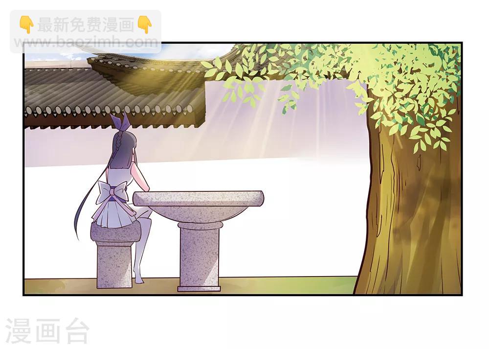 🍲尊上 第27话 火德的求助 第19页