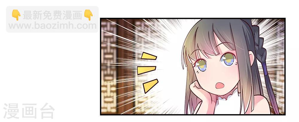 🍲尊上 第27话 火德的求助 第22页