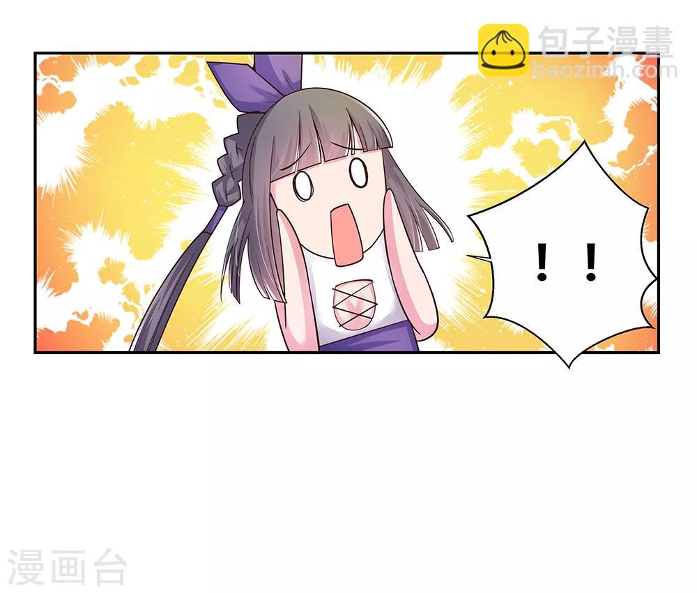 🍲尊上 第27话 火德的求助 第29页